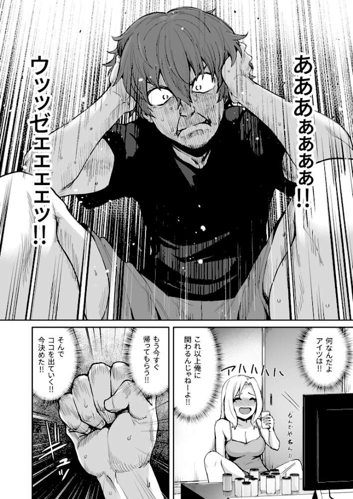 悪夢リベンジ【合冊版】【18禁】