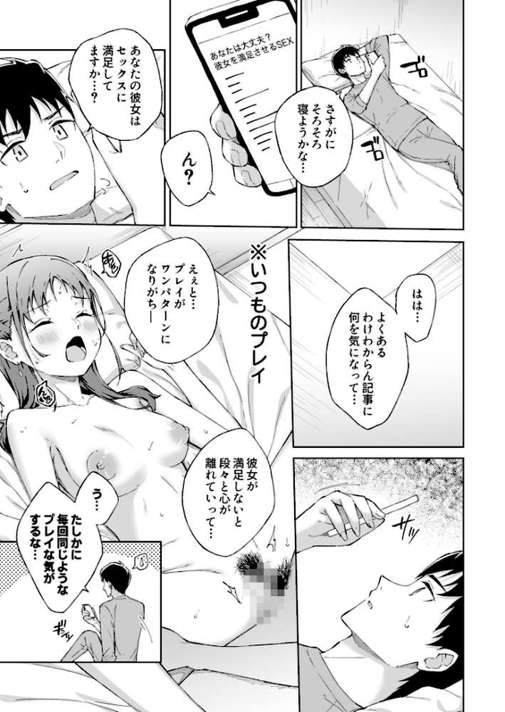 ひとはだフレンド（8）【18禁】