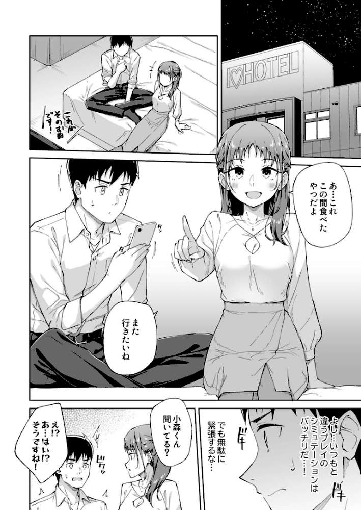 ひとはだフレンド（8）【18禁】