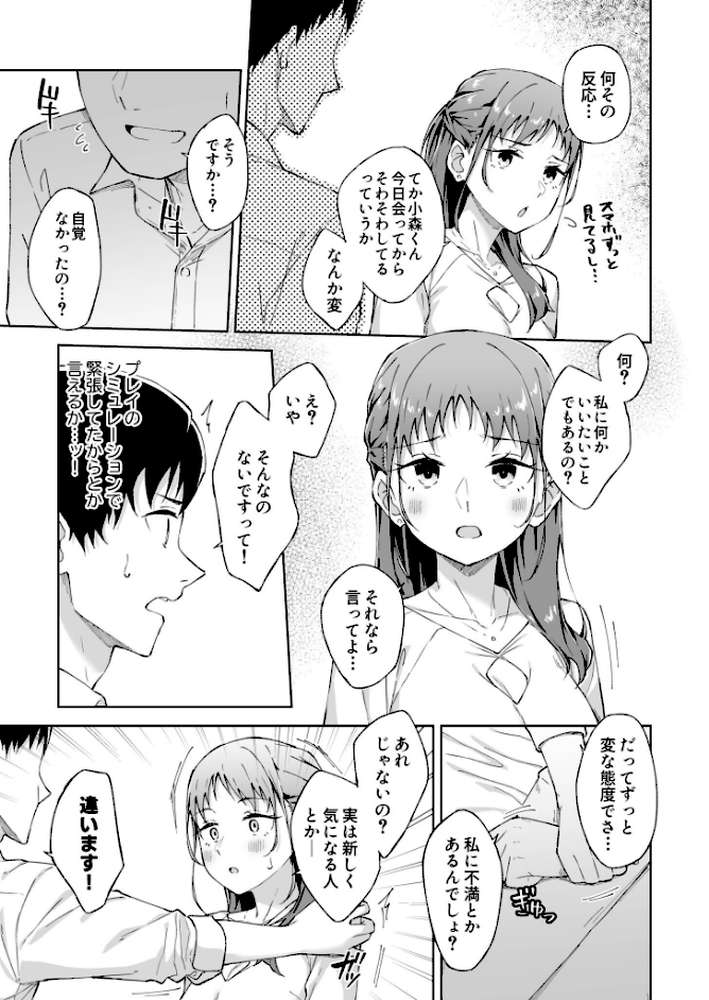 ひとはだフレンド（8）【18禁】