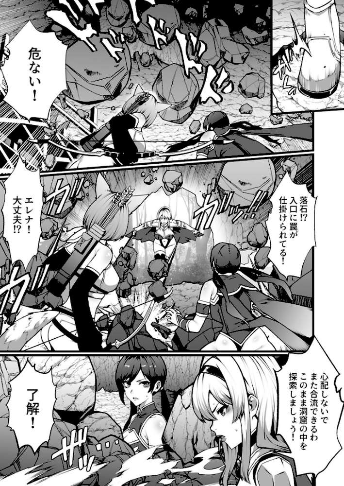 ゴブリンが潜むダンジョンで狂って、淫れて、マワされて【合冊版】【18禁】