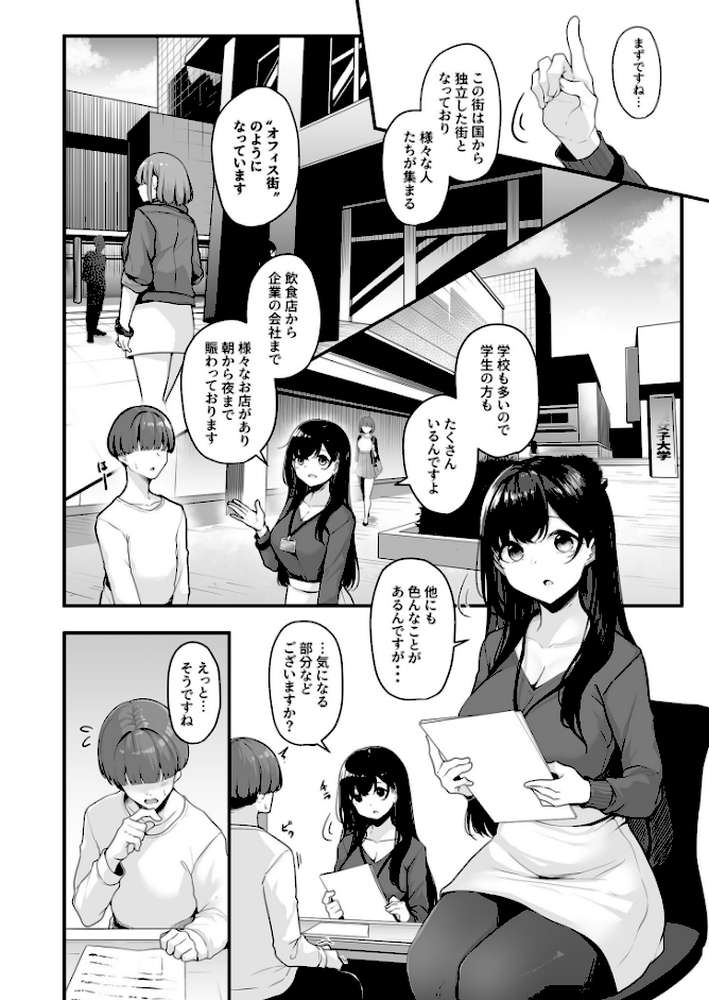 あまえちあそーとぼっくす【18禁】