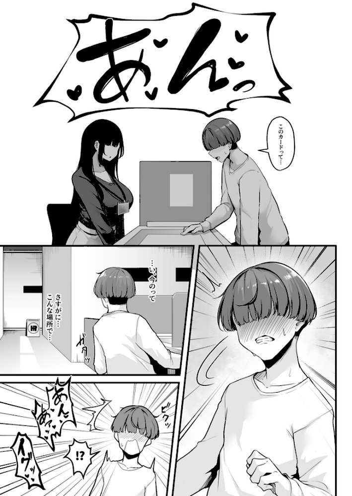 あまえちあそーとぼっくす【18禁】