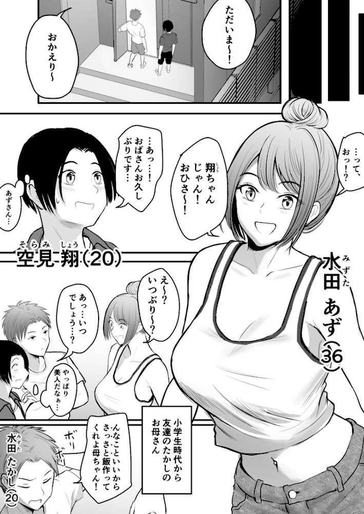 あまえちあそーとぼっくす【18禁】