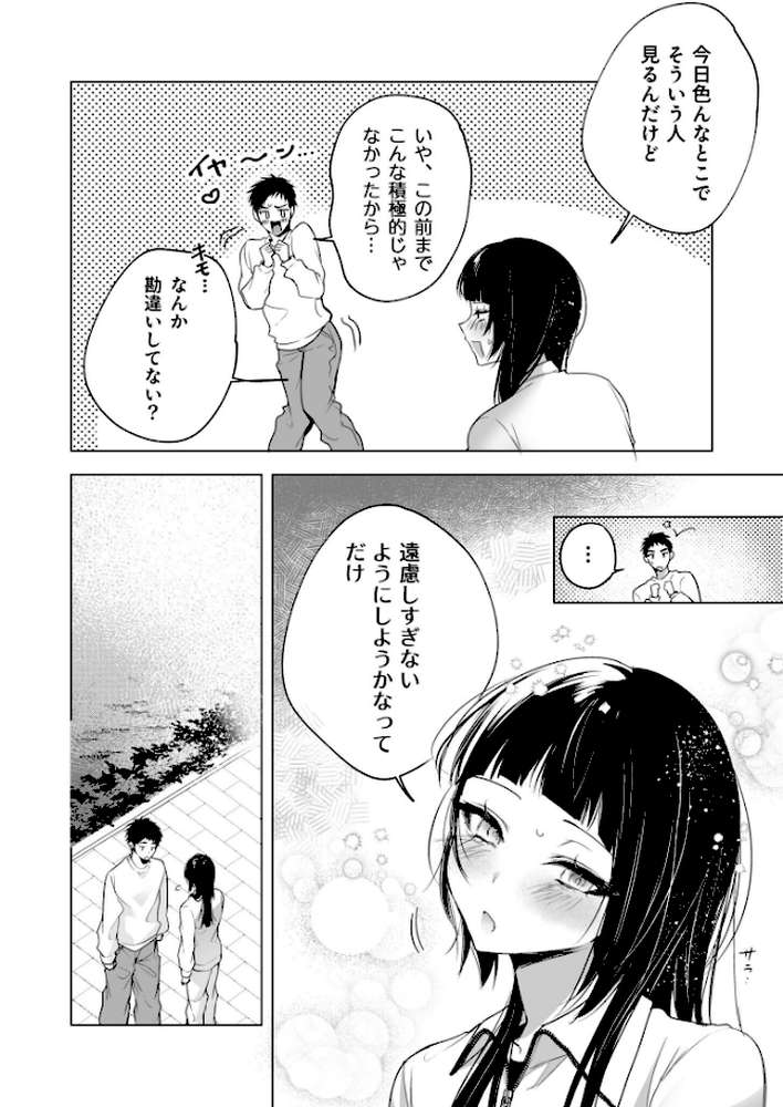 さらけだしてロックンロール（3）【18禁】