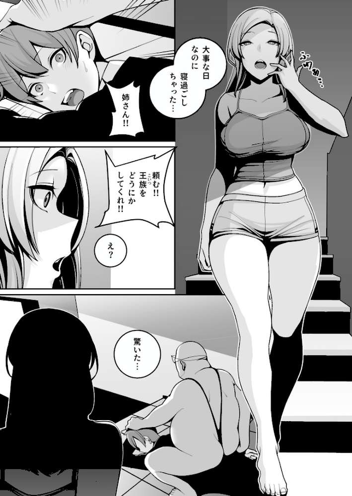 独裁王性〜王族との交わりは国民の義務です。〜（3）【18禁】