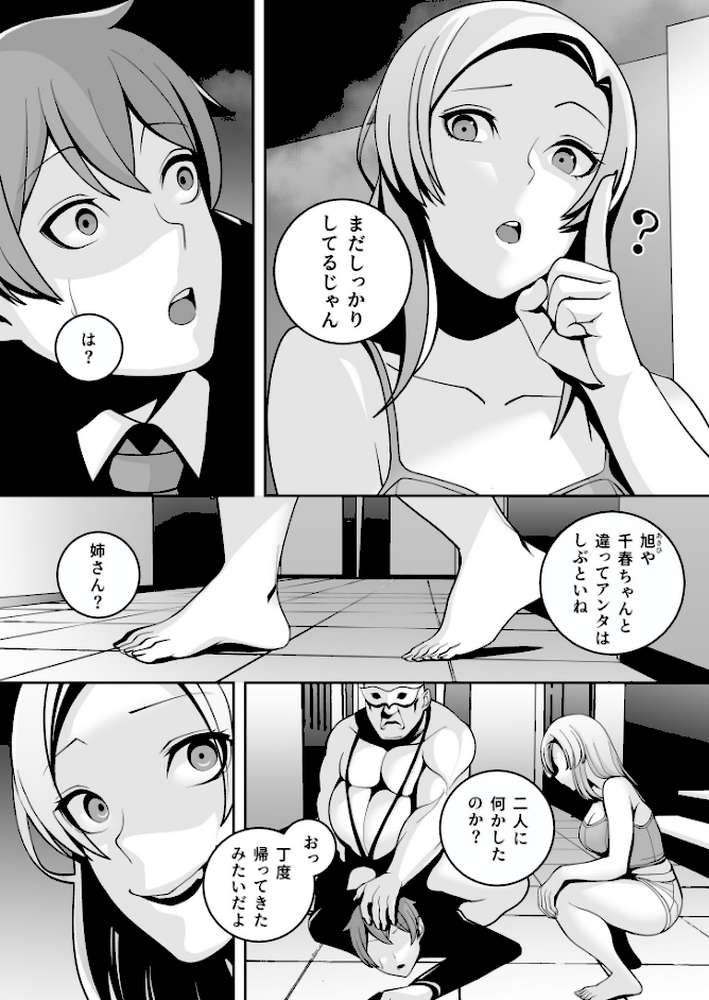 独裁王性〜王族との交わりは国民の義務です。〜（3）【18禁】