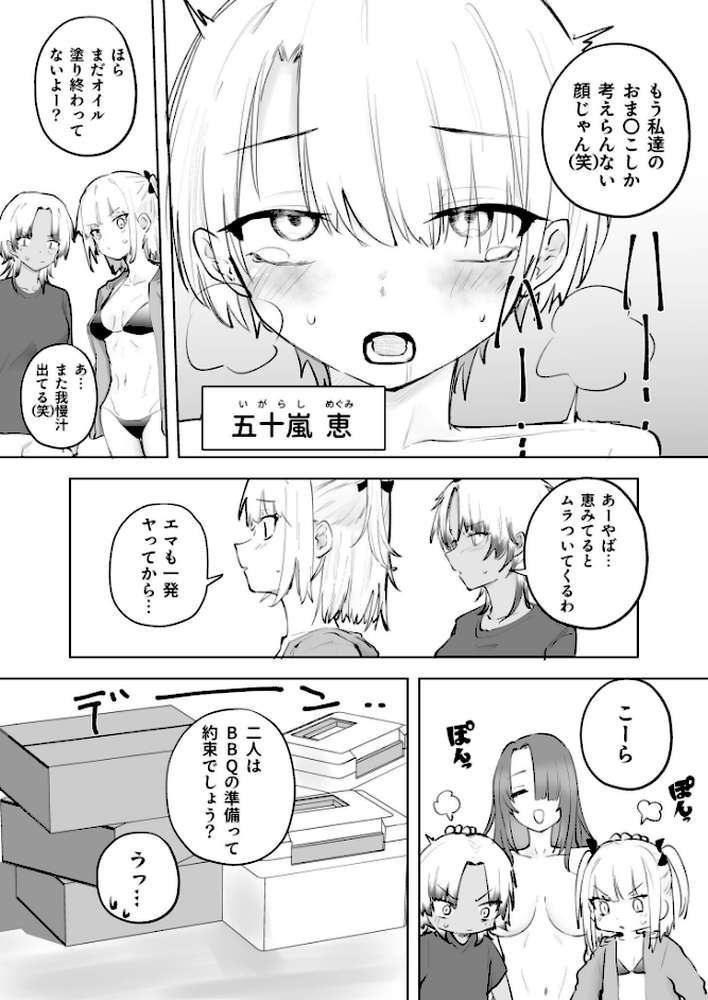 童貞ボッチの僕はヤリサーに入ってしまったらしい（5）【18禁】