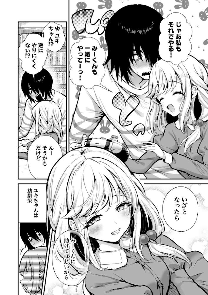湿度高めな拗らせオナニー（2）【18禁】