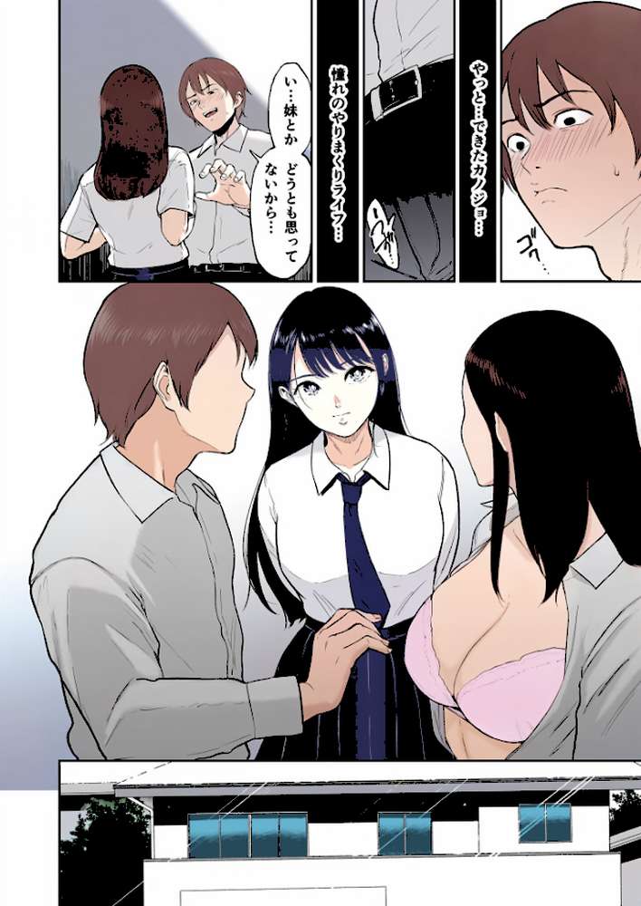 【電子単行本】いいなりっ娘【18禁】 フルカラー版