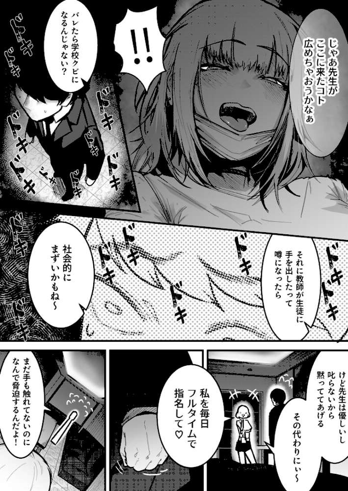 コネコのいたずら（1）【18禁】