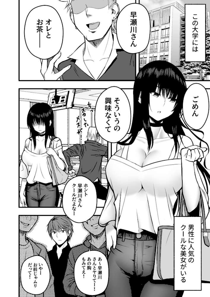 ホントのカノジョ【18禁】