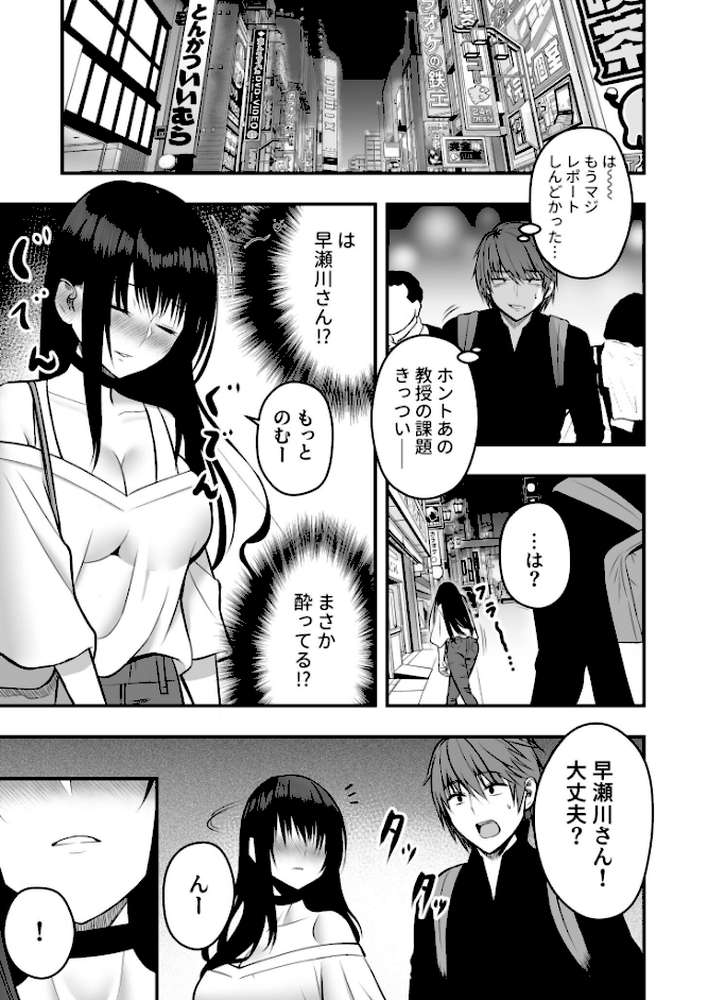ホントのカノジョ【18禁】