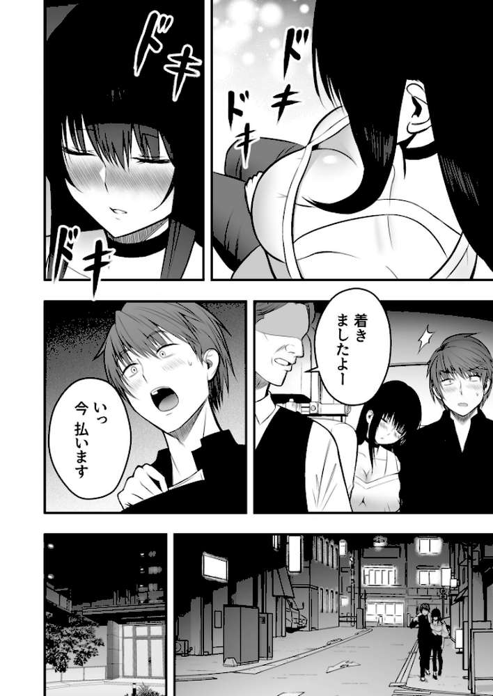ホントのカノジョ【18禁】