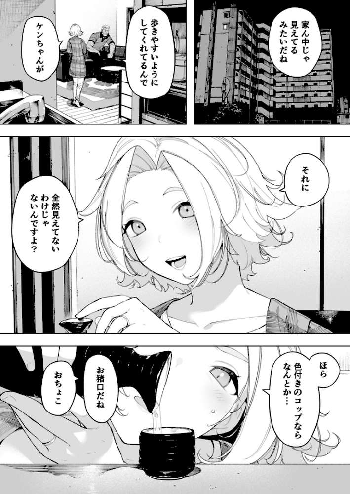 愛妻 同意の上、寝取られ（7）〜ティアーズオブファーザー〜【18禁】