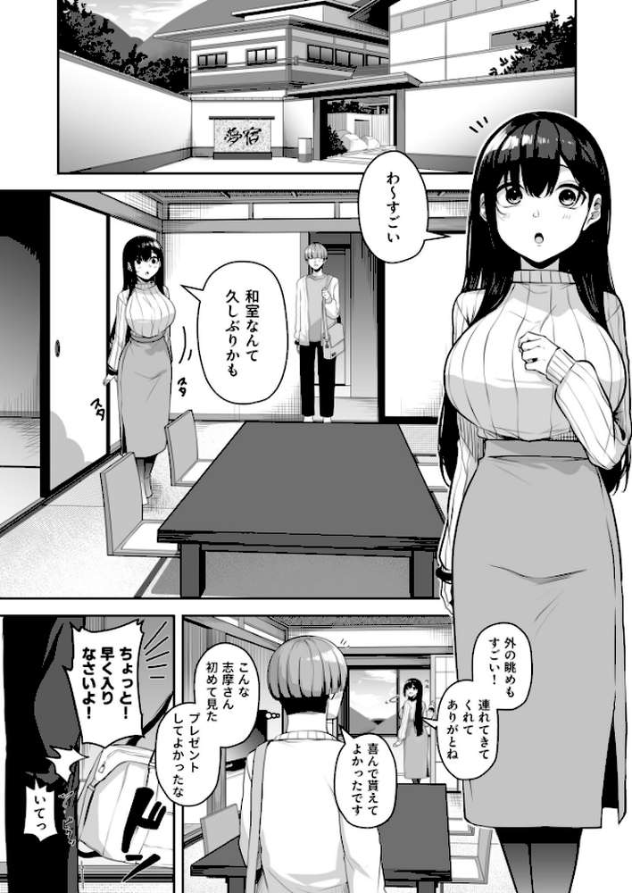 お姉さんとシよ？〜えちんぽカードでやりたい放題〜（12）【18禁】