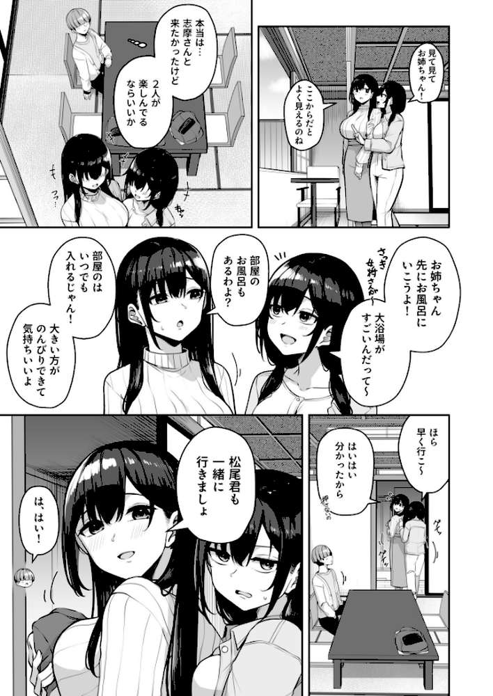 お姉さんとシよ？〜えちんぽカードでやりたい放題〜（12）【18禁】