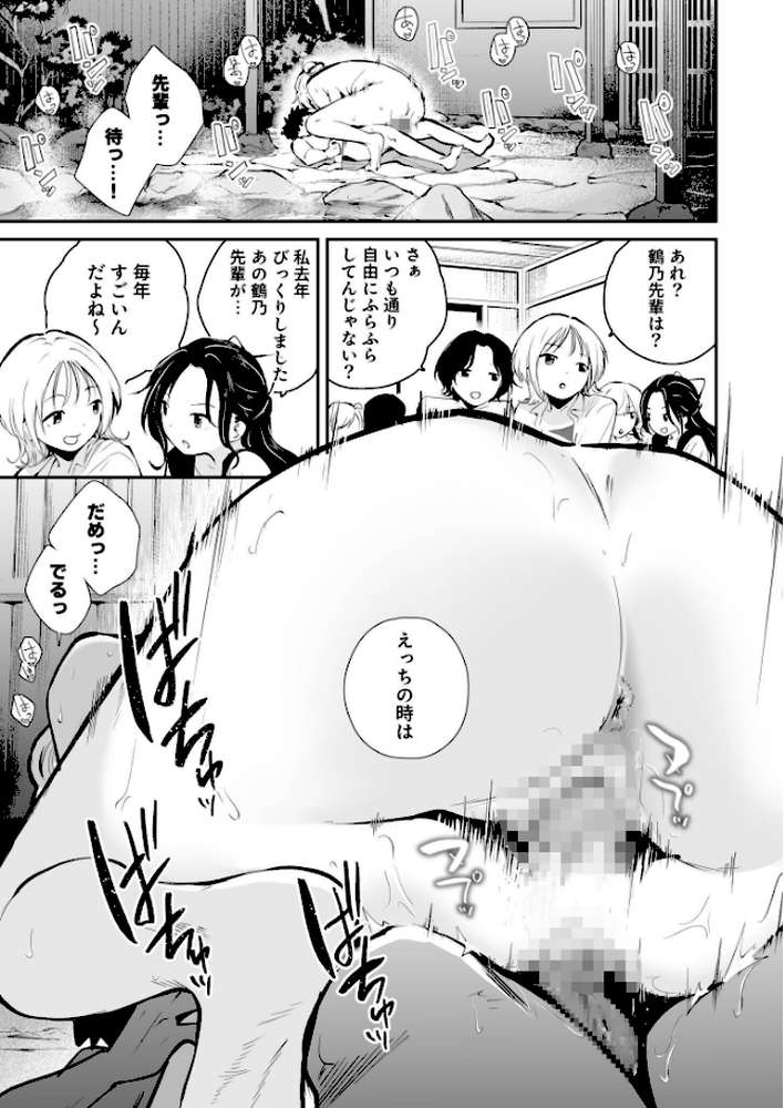 キミとしたいだけなのに！（4）【18禁】 by はつやすみ (p2)