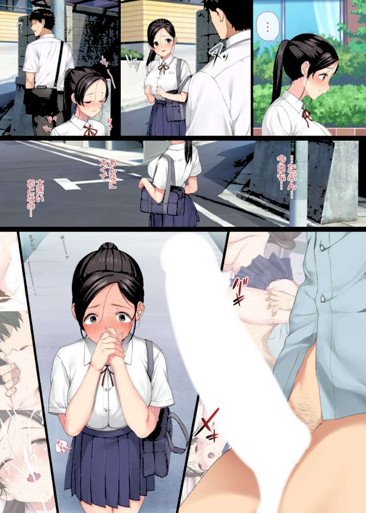 陰キャ美少女は、担任にヤられてもイキまくる （2）