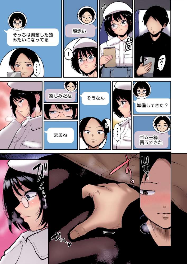 覚えたての二人なので 地味な初カノがH好きだったので温泉旅館で生ハメしまくった件【フルカラー版】
