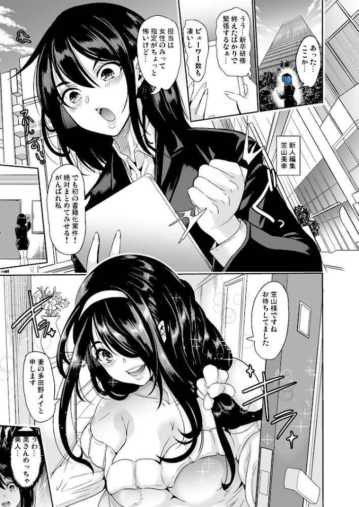 僕の異世界ハーレム（12）