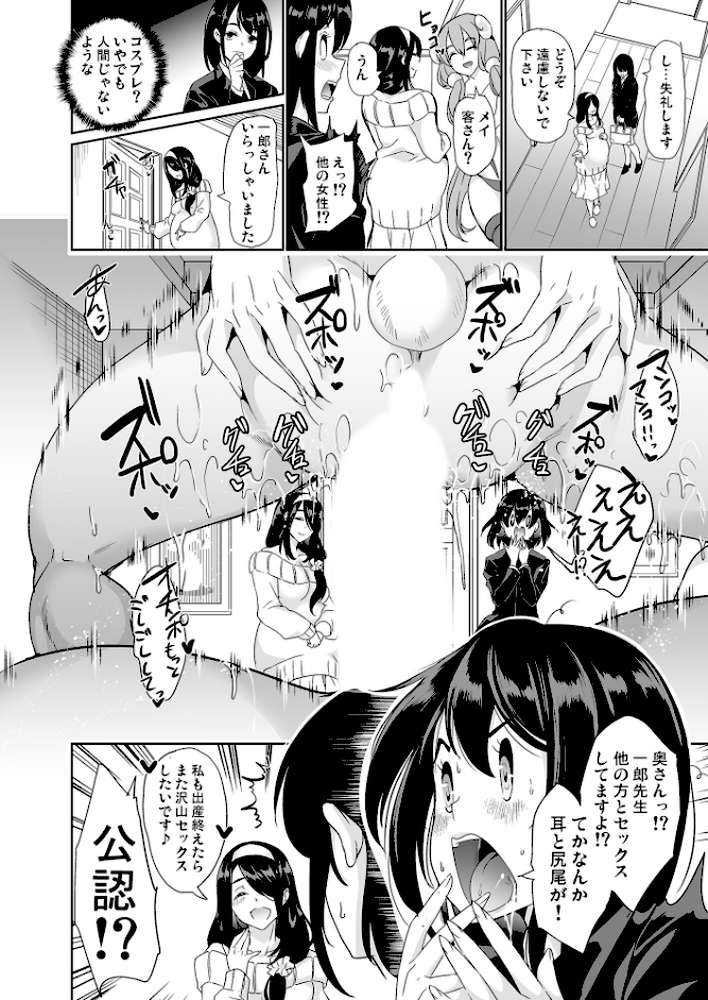 僕の異世界ハーレム（12）