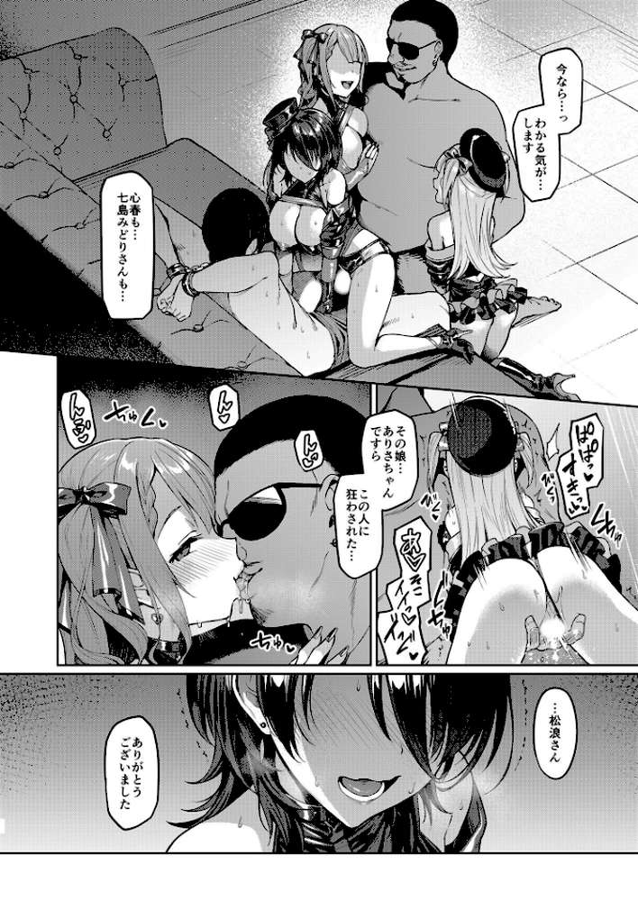 ケガレボシ・黒（2）
