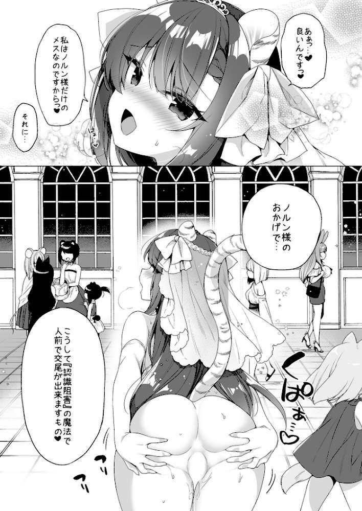 ボクの理想の異世界生活（11）