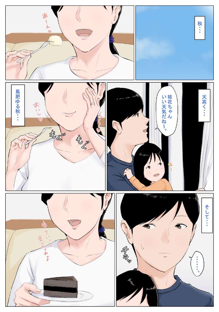 母さんじゃなきゃダメなんだっ！！ （7） 番外編