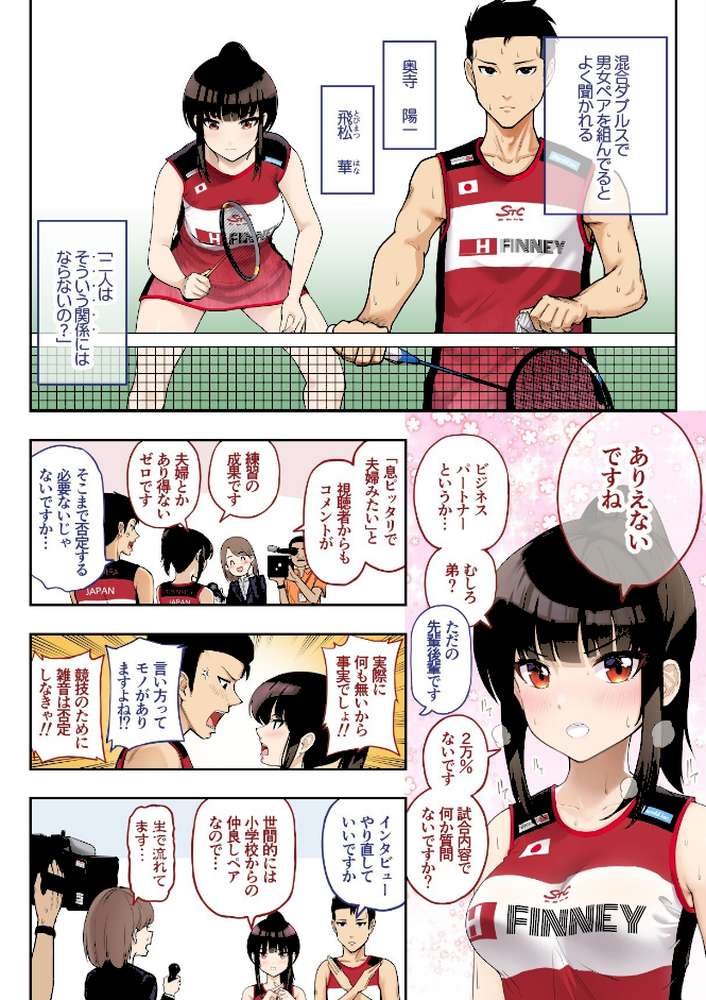 「金」獲ったのでセックス解禁します 1巻