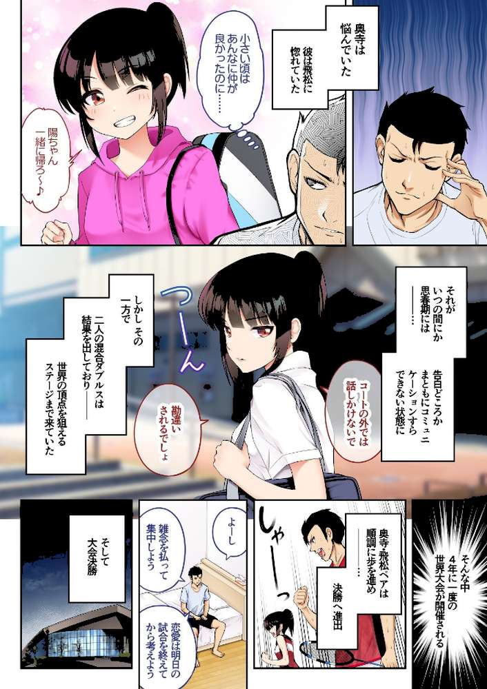 「金」獲ったのでセックス解禁します 1巻