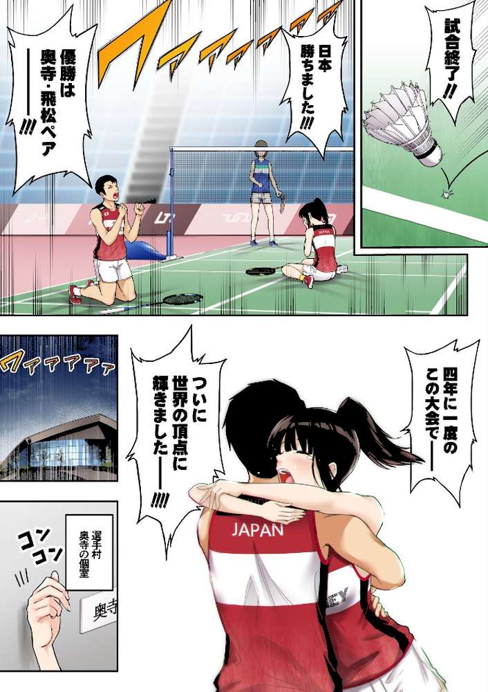 「金」獲ったのでセックス解禁します 1巻
