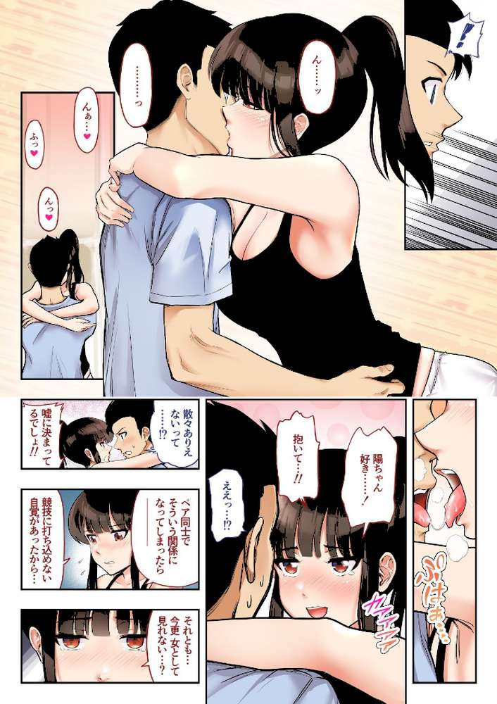 「金」獲ったのでセックス解禁します 1巻