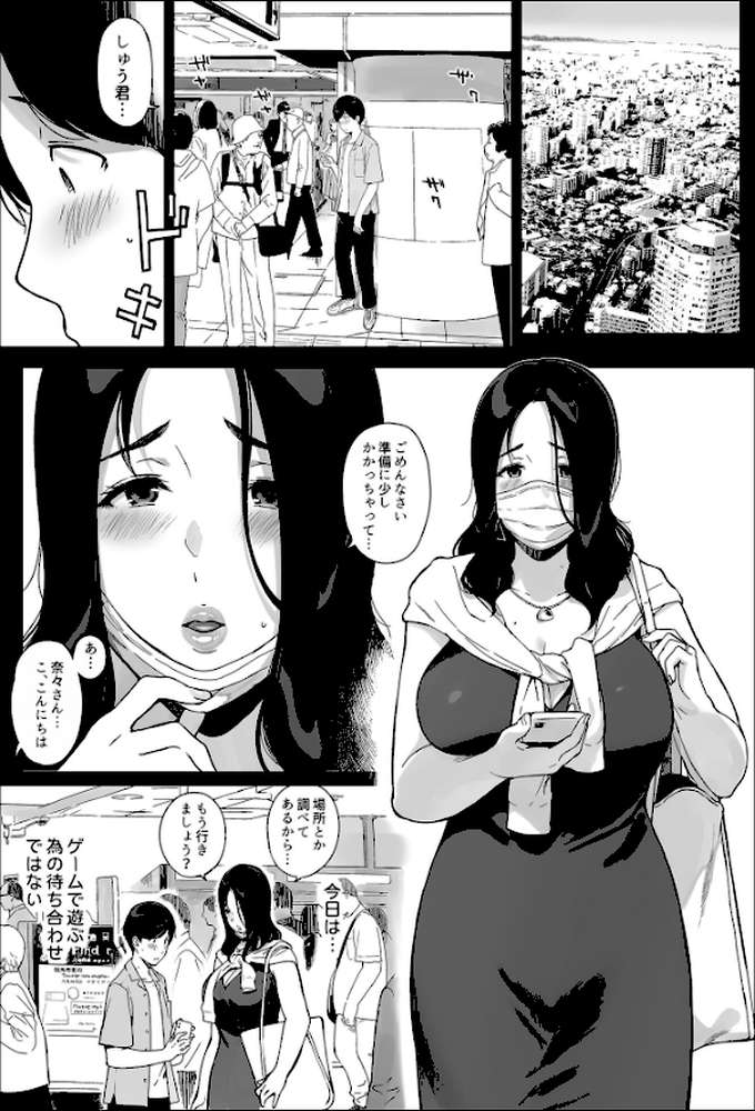 【FANZAブックス限定版】げーみんぐはーれむ(白抜き修正版) 4 by 笹森トモエ (p2)