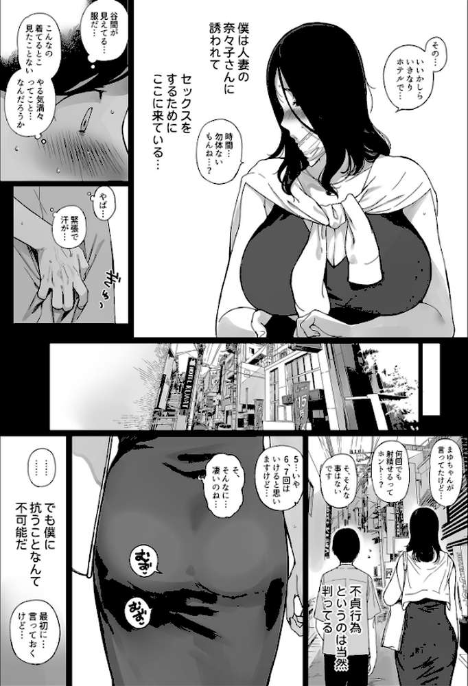 【FANZAブックス限定版】げーみんぐはーれむ(白抜き修正版) 4 by 笹森トモエ (p3)