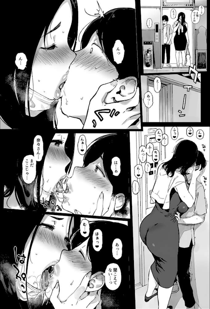 【FANZAブックス限定版】げーみんぐはーれむ(白抜き修正版) 4 by 笹森トモエ (p5)