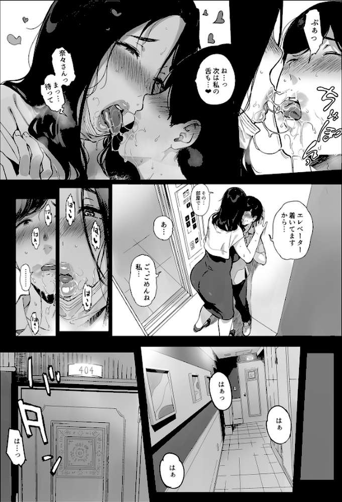 【FANZAブックス限定版】げーみんぐはーれむ(白抜き修正版) 4 by 笹森トモエ (p7)