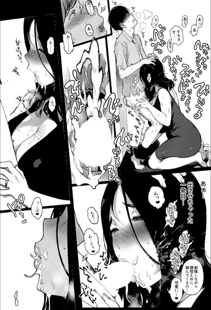 【FANZAブックス限定版】げーみんぐはーれむ(白抜き修正版) 4 by 笹森トモエ (p13)