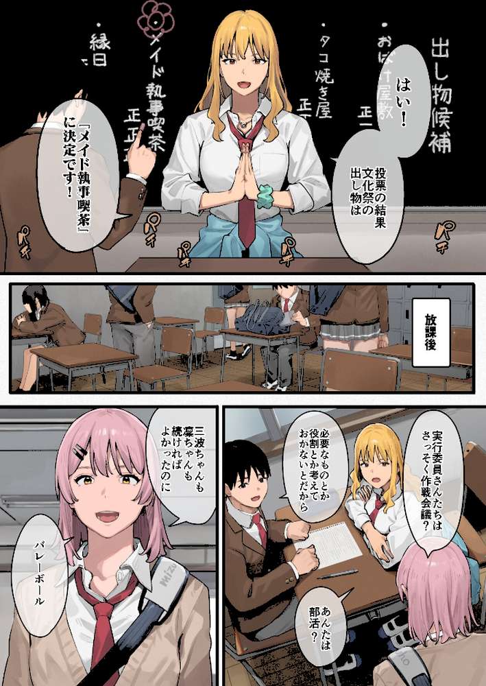 デブから始めるステキな日常 2巻