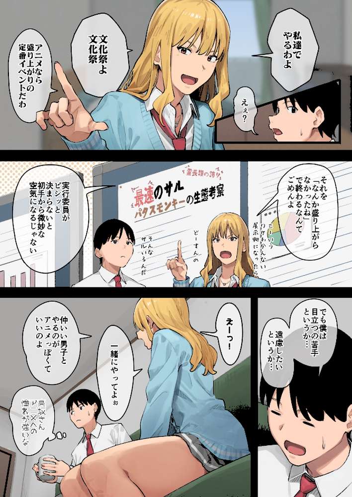 デブから始めるステキな日常 2巻