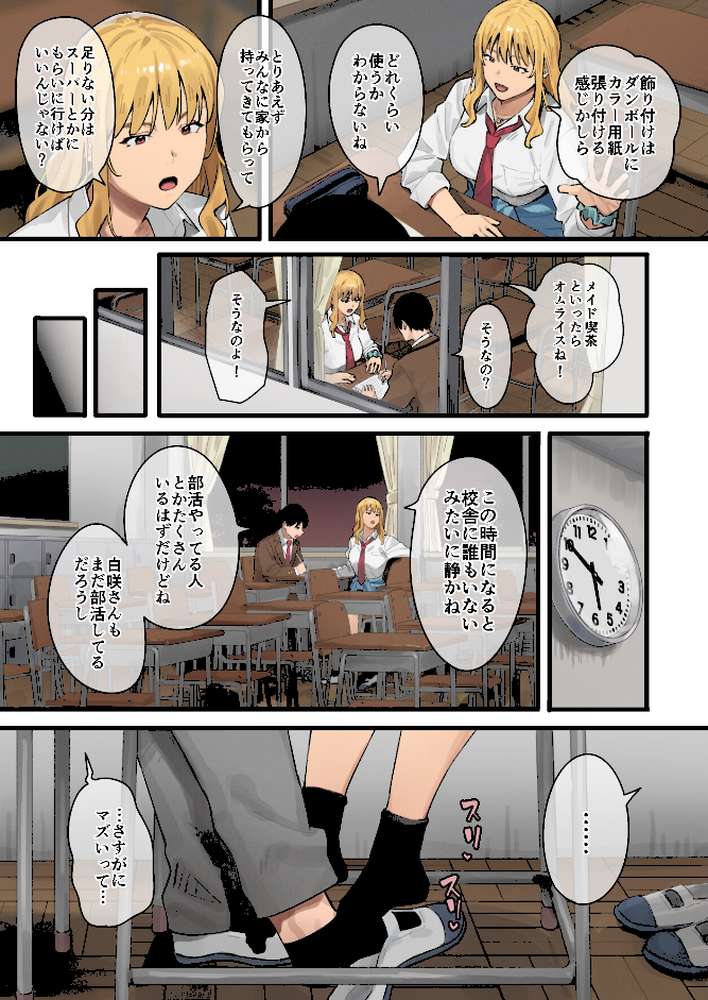 デブから始めるステキな日常 2巻