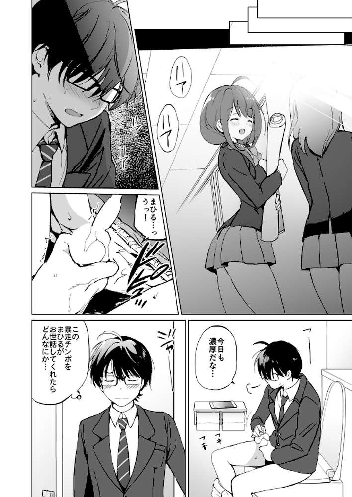 俺の幼なじみがあまあまカワイイ総集編
