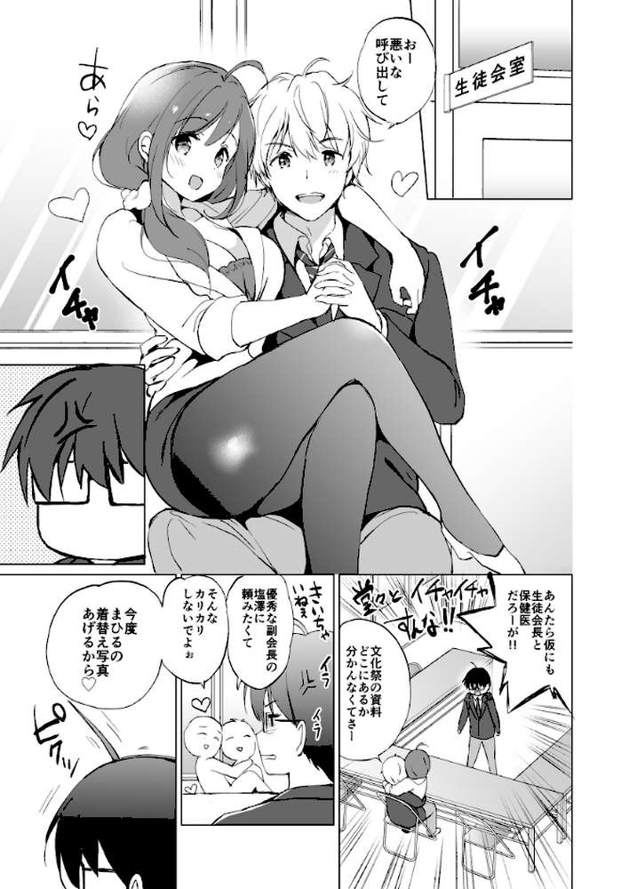 俺の幼なじみがあまあまカワイイ総集編
