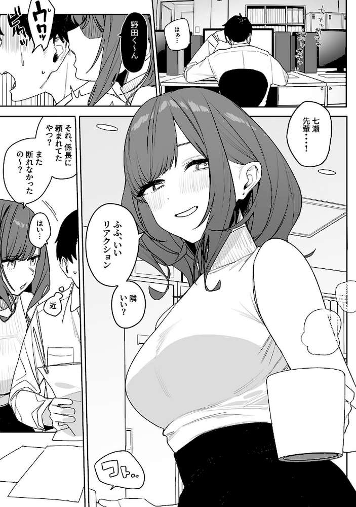 性書 〜性なる教科書〜