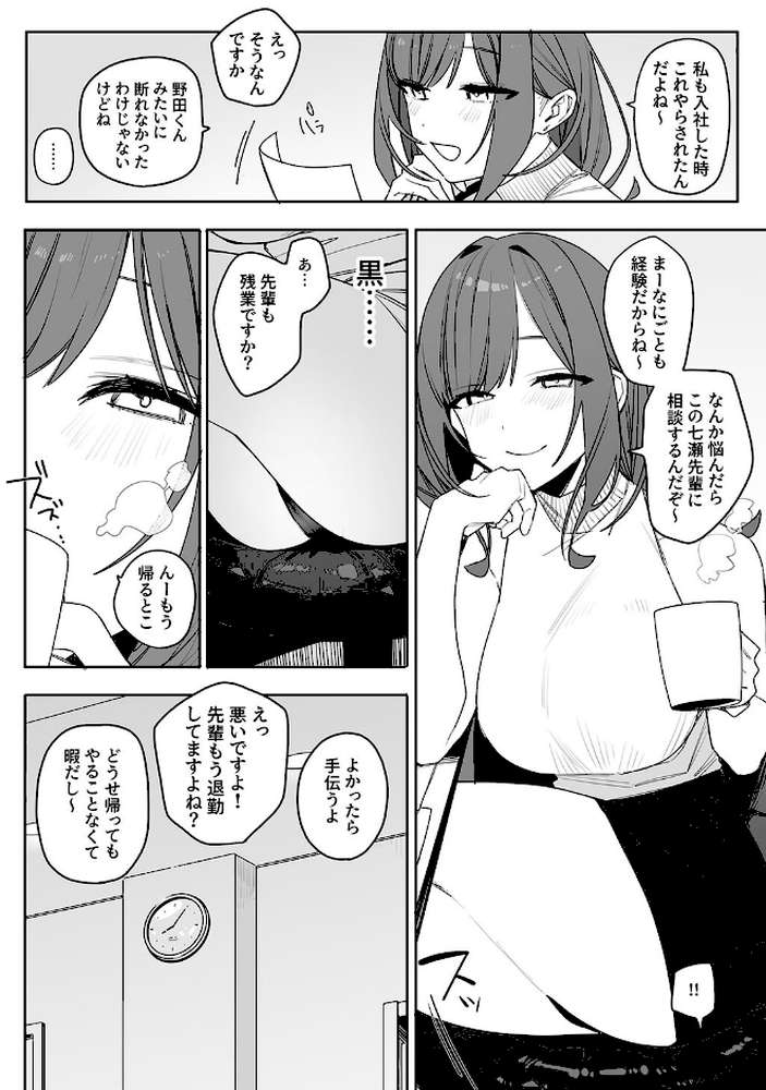 性書 〜性なる教科書〜
