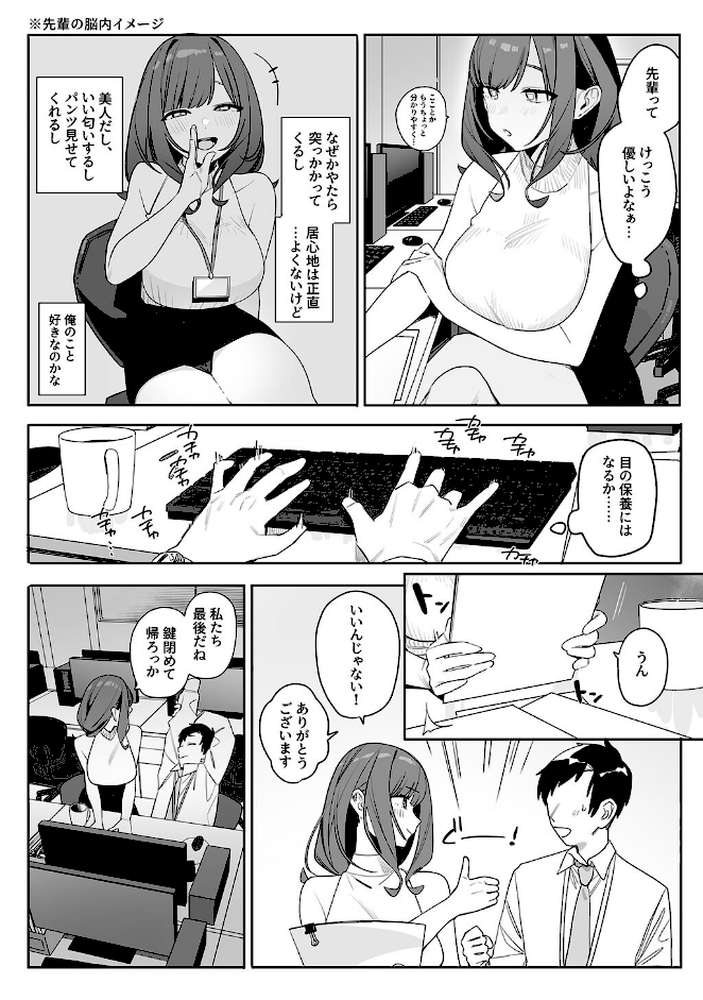 性書 〜性なる教科書〜