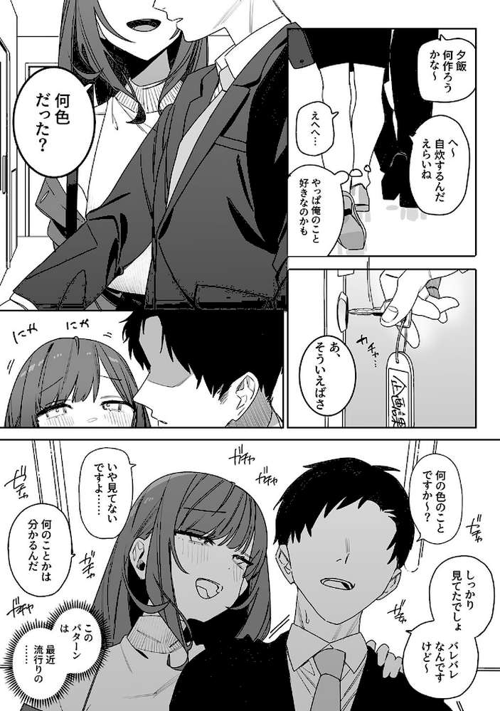 性書 〜性なる教科書〜