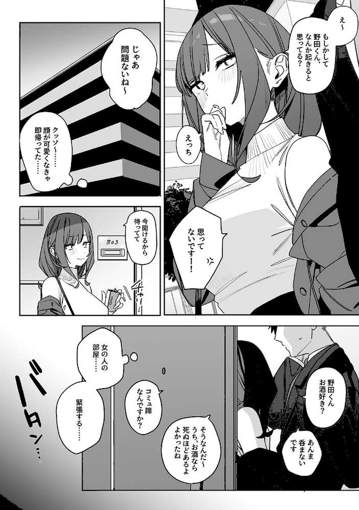 性書 〜性なる教科書〜