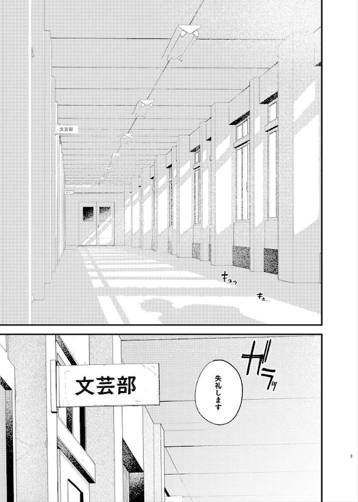 国木田先輩のかくしごと 【棒消し修正版】 ・続