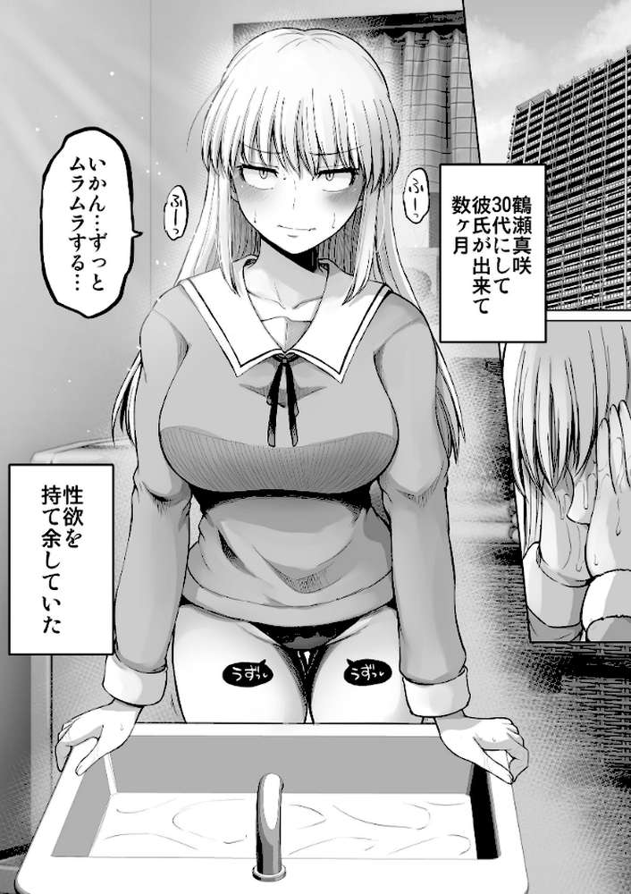 怖い女上司が脱いだらHで可愛かった話（4） ラブラブ性開発編